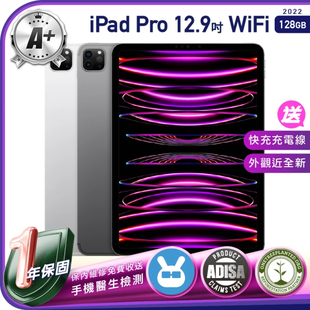 Apple A級福利品 iPad Pro M2 2022年（12.9吋／WiFi／128G）