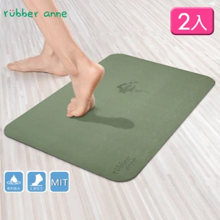 【怪獸居家生活】rubber anne 台灣製 2入組 20秒瞬吸 軟式珪藻土吸水地墊(66x44cm)