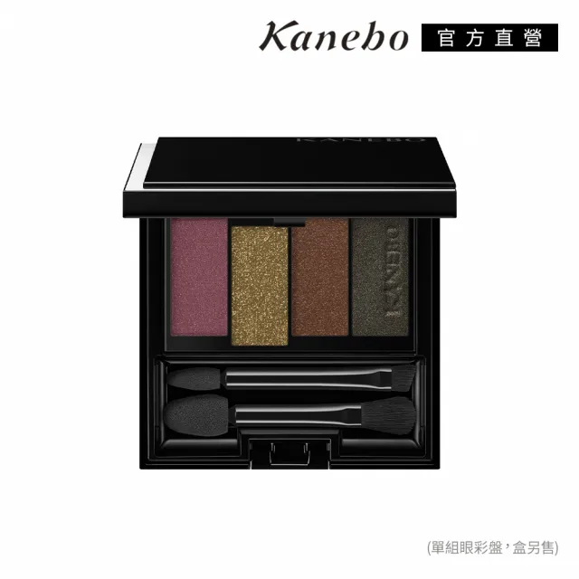 【Kanebo 佳麗寶】KANEBO 澄色綻影眼彩盤 4.5g/5.2g(多色任選_大K)