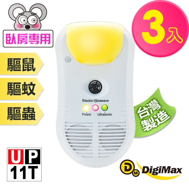 Digimax UP-12G 電子螢火蟲黃光驅蚊器 二入組品