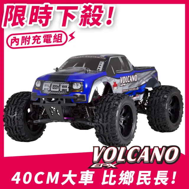 【Redcat Racing】VOLCANO EPX 1/10 四驅大腳車 藍 6050RT-04289(大腳車)