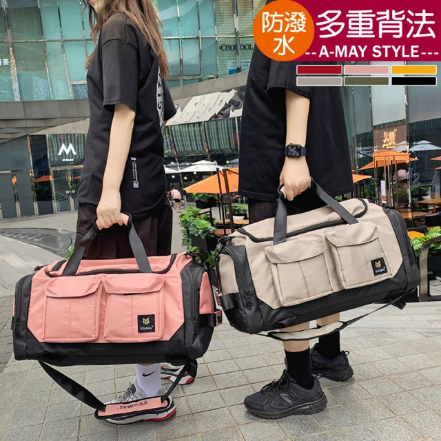 Amay Style 艾美時尚 行李袋 旅行袋 乾溼分離 多重背法 防潑水撞色大容量運動旅行側肩背包(6色.預購)