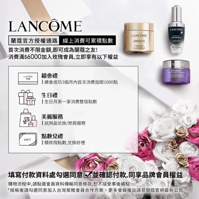 【蘭蔻】官方直營 超緊顏多肽抗痕霜 50ml補充蕊(LANCOME/胜肽青春霜/全新上市)