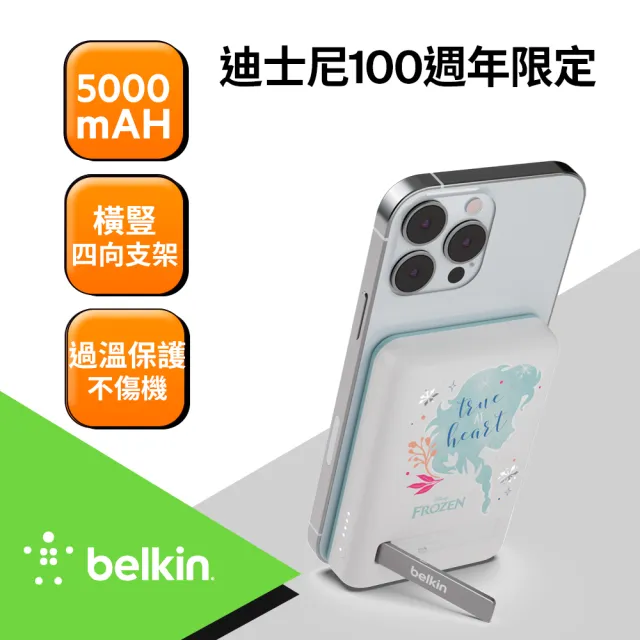 【BELKIN】BPD004qc 5000mAh  10W 1孔輸出+磁吸行動電源-迪士尼系列