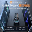 【YORI優里嚴選】USB+Tyoe-C雙孔車充 PD20W(車用充電器 點煙孔車充 QC3.0車充)