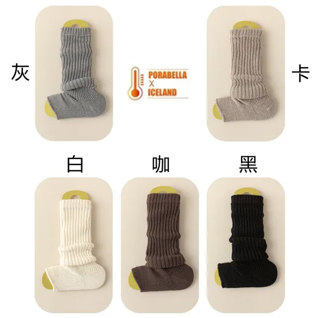 【Porabella】襪子 素色長筒襪 堆堆襪 女襪 長筒襪 堆堆襪保暖坑條豎條紋保暖襪套 SOCKS