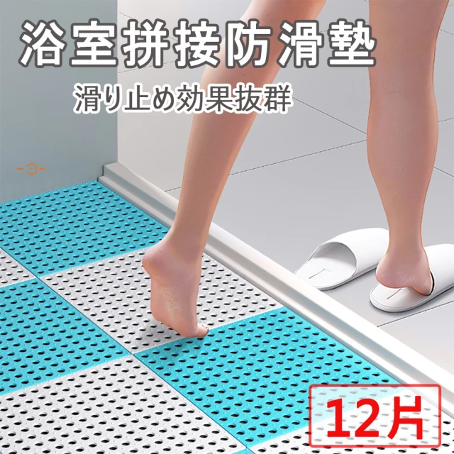 【媽媽咪呀】12片日式氣血循環穴點按摩健康止滑墊浴室拼接地墊-彌生點點款(浴室地墊)
