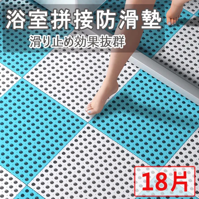【媽媽咪呀】日式氣血循環穴點按摩健康止滑墊浴室拼接地墊-彌生點點款(18片)