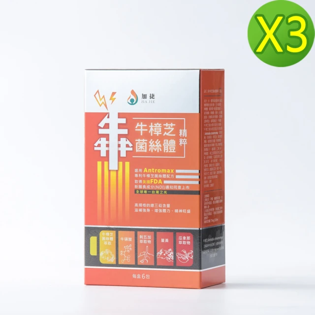 【加捷生醫】㜻牛樟芝菌絲體精粹3盒組(6包/盒)