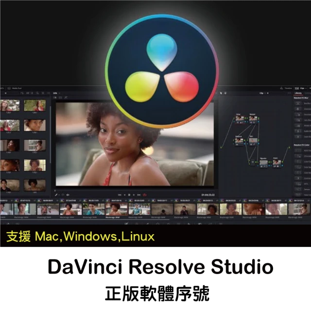 Blackmagic Design DaVinci Resolve Studio 正版軟體序號(DV/RESSTUD)