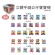 【PEILOU 貝柔】6雙組-手縫公仔寶寶止滑襪-8款隨機色(彌月禮盒組)