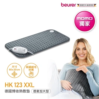 【beurer 德國博依】熱敷墊  透氣加大型 HK 123 XXL(歐洲製造・百年品牌・三年保固)