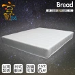 【享樂生活】日式麵包床墊(雙人加大6X6.2尺)