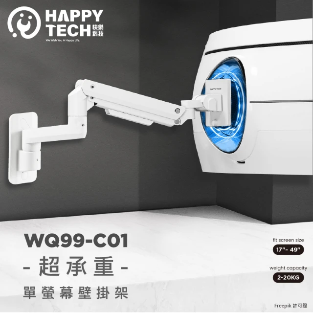 【Happytech】WQ99-C01 壁掛可拉伸 鋁合金17-49吋 高承重 20KG 懸浮架 三星G9可(大承重支架)