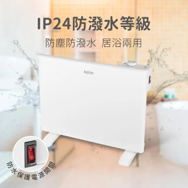 【Kolin 歌林】防潑水對流式電暖器(電暖爐 暖氣機 電暖器 暖器 對流式電暖器 IP24防潑水 無段式溫控 暖爐)