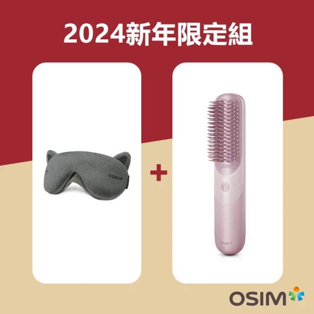 OSIM 新春限定1+1組合-紓壓美眼舒+頭部摩髮梳(春節旅遊/無線/眼部舒緩/頭皮紓壓)