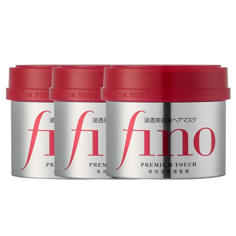 【SHISEIDO 資生堂】FINO高效滲透護髮膜230g*3 公司貨