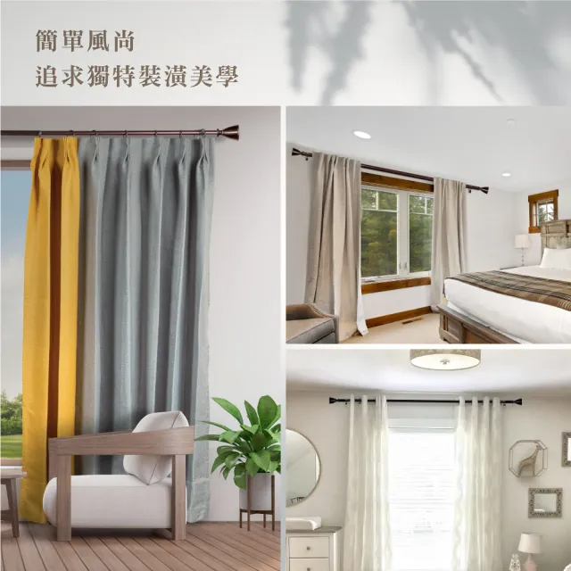 【Home Desyne】台灣製25.4mm古典浪漫 美式窗簾桿伸縮架(122-213cm)