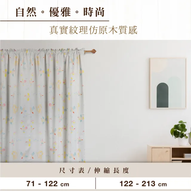 【Home Desyne】台灣製20.7mm螺旋穹頂 仿木紋伸縮窗簾桿架(71-122cm)