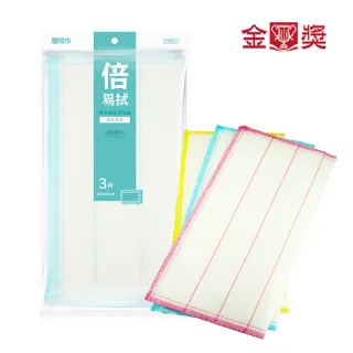 【金獎】塵咬巾 棉柔清潔巾 40x40cm 3入(顏色隨機)
