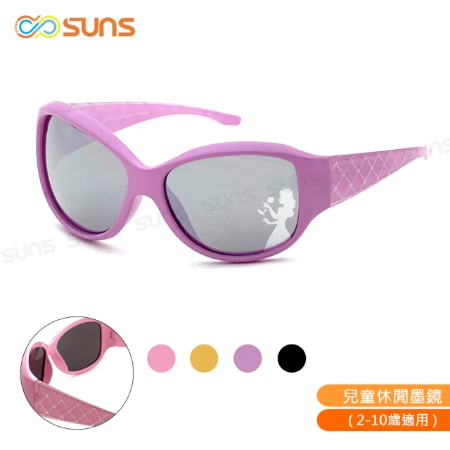 【SUNS】兒童太陽眼鏡 白公主系列 繽紛可愛造型 共四色 抗UV400(採用PC防爆鏡片/安全防護/防撞擊)