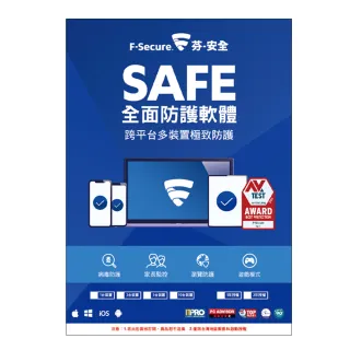 【F-Secure 芬安全】下載版◆SAFE全面防護軟體-1台裝置2年授權(專案活動品)