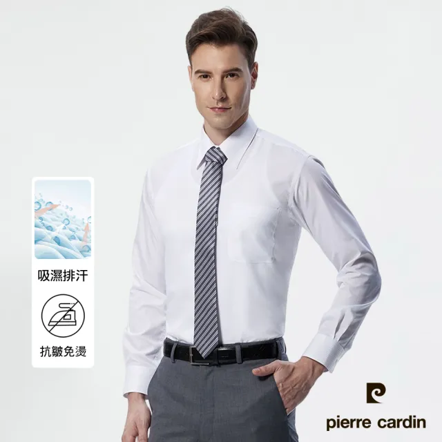 【pierre cardin 皮爾卡登】男襯衫 吸濕排汗免燙抗皺清爽觸感素色暗紋長袖襯衫_白色(71751-90)