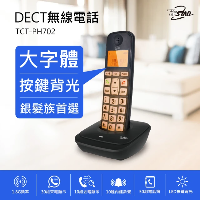 【TCSTAR】1.8G雙制式DECT大字體大按鍵無線電話(TCT-PH702BK)