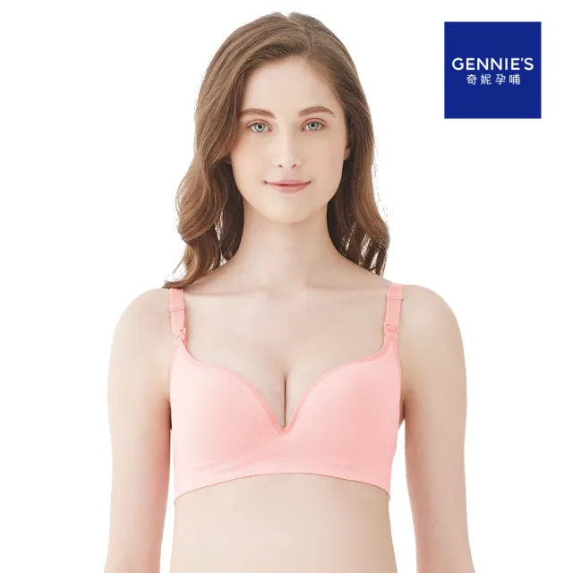 【Gennies 奇妮】哺乳內衣 一體成型舒適軟鋼圈內衣(粉 特惠)