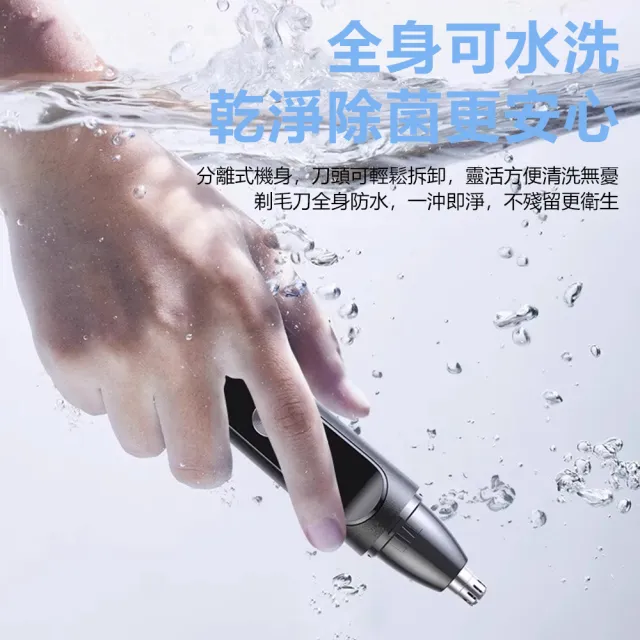 【Nil】迷你便攜鼻毛修剪器 USB數顯電動鼻毛剪 防夾毛剃鼻毛器(修毛器 除毛器)