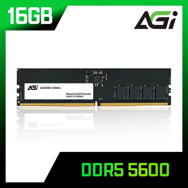 【AGI】DDR5 5600 16G桌上型記憶體