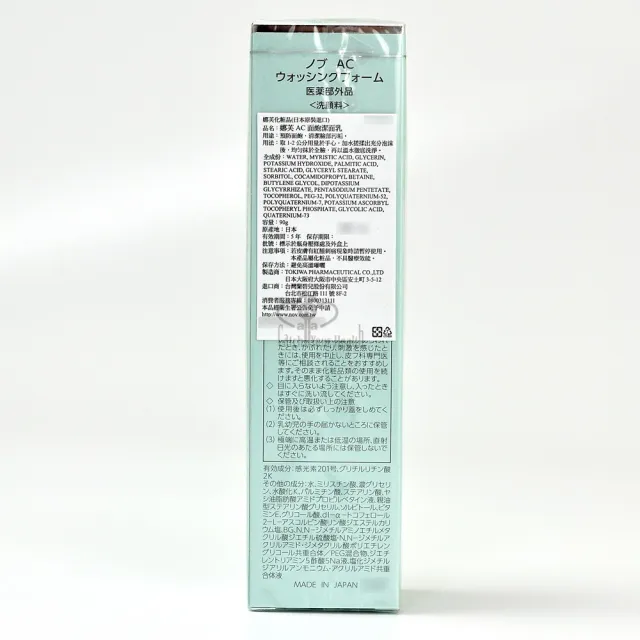 【NOV 娜芙】AC面皰潔面乳X1瓶(90g/瓶 隨機贈樣包3包 洗面乳)