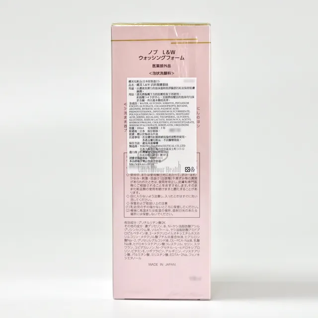 【NOV 娜芙】L&W活妍潔膚慕絲X2瓶(200ml/瓶 隨機贈樣包3包 潔面慕斯.洗面乳 玻尿酸鈉)