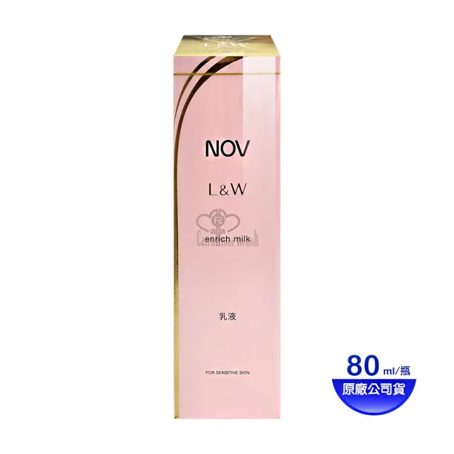 【NOV 娜芙】L&W活妍乳液X2瓶(80ml/瓶 隨機贈樣包3包 保濕乳液 玻尿酸鈉)