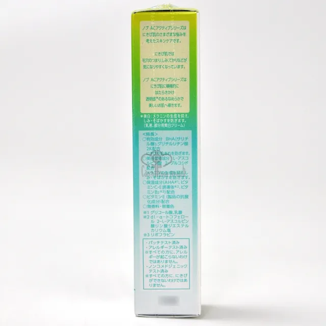 【NOV 娜芙】AC-ACTIVE毛孔緊緻點霜C 10g(隨機贈樣包3包 乳霜 水楊酸.維他命C.維他命E.甘醇酸)
