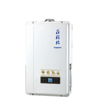 【莊頭北】16公升強制排氣熱水器FE式NG1/LPG(TH-7168FE基本安裝)
