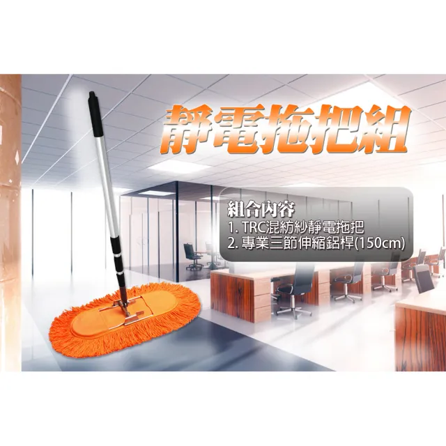 【金獎】90cm靜電拖把組