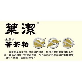 【翠筠用品】葉潔苦茶粕2kg