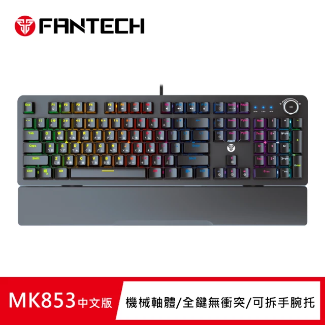 【FANTECH】MK853 RGB多媒體機械式電競鍵盤(黑色中文版)