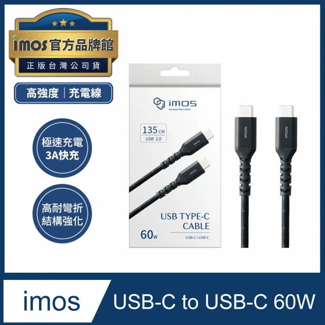 iMos USB-C to USB-C 60W 高強度充電線 1.35M(官方品牌館)