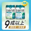 【益富】益力壯給力 優蛋白高鈣配方-原味無糖 250ml*24入(日本專利乳酸菌KT-11 周華健代言)