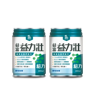 【益富】益力壯給力 優蛋白高鈣配方-原味無糖 250ml*24入*2箱(日本專利乳酸菌KT-11 周華健代言)