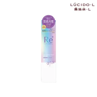 【LUCIDO-L 樂絲朵-L】酸熱瞬活護髮乳90g(居家沙龍 護髮膜 護髮素)