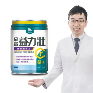 【益富】益力壯糖尿病配方-原味 250ml*24入