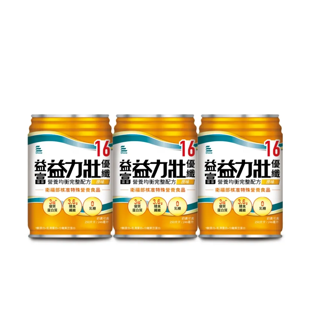 【益富】益力壯優纖16 營養均衡完整配方-原味 246ml*24入*3箱(無添加果糖 乳糖)