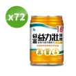 【益富】益力壯優纖16 營養均衡完整配方-原味 246ml*24入*3箱(無添加果糖 乳糖)