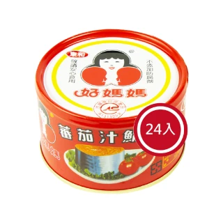 【好媽媽】蕃茄汁鯖魚紅罐*24罐(拜拜/送禮)