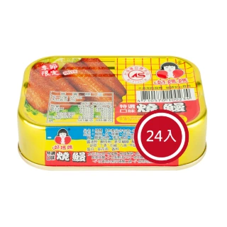【好媽媽】微辣燒鰻*24罐(拜拜/送禮)