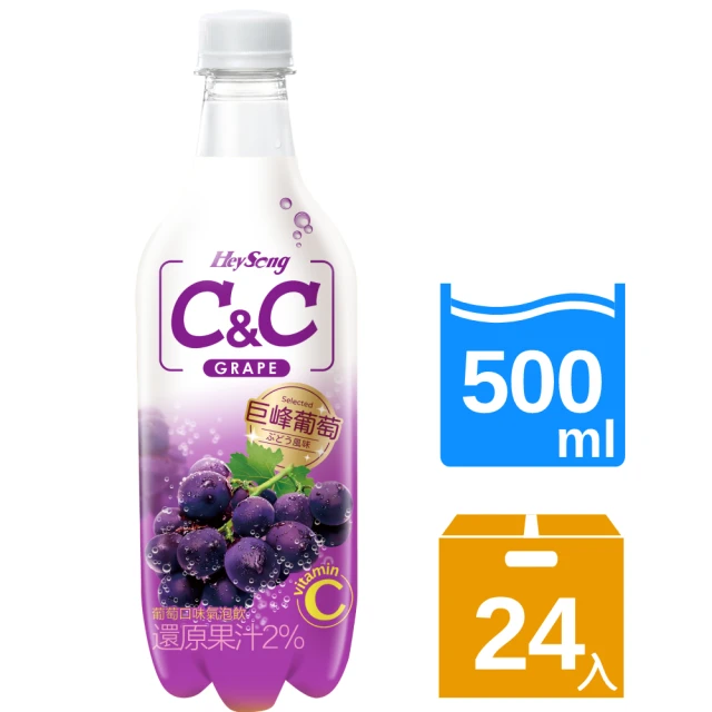 【黑松】黑松汽水C&C氣泡飲PET-葡萄口味500mlx24入/箱