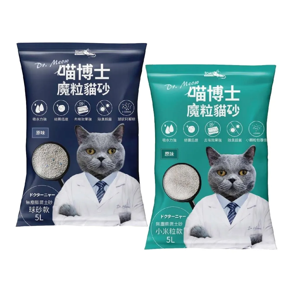 Dr.Meow喵博士】魔粒貓砂3.8kg*16包組（小米粒款/球砂款）（iCat喵博士 